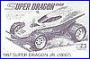 super dragon jr.jpg