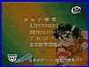 dashyonkuro2.gif
