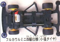 Super F.M.
